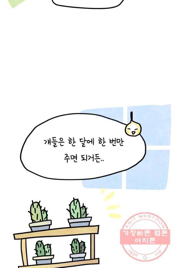 정신병동에도 아침이 와요 102화 5
