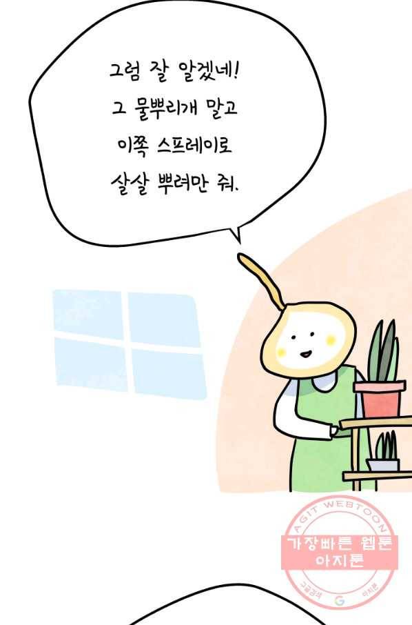 정신병동에도 아침이 와요 102화 7