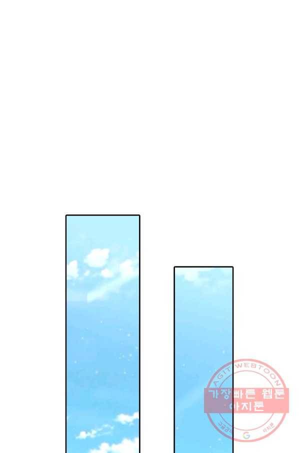 황후 시뮬레이션 170화 1