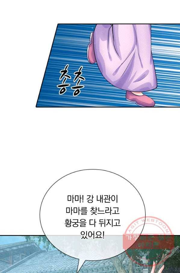 황후 시뮬레이션 170화 4
