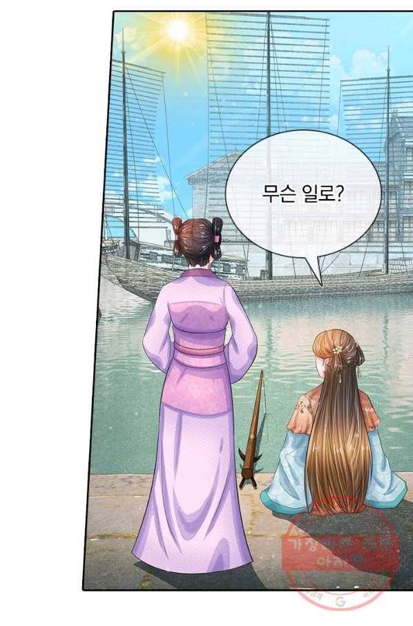 황후 시뮬레이션 170화 6