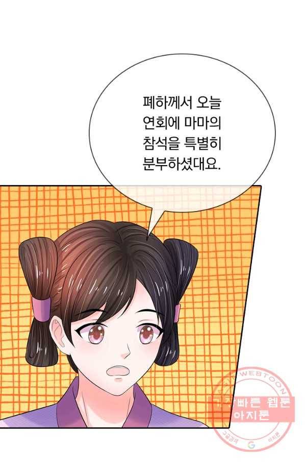 황후 시뮬레이션 170화 7