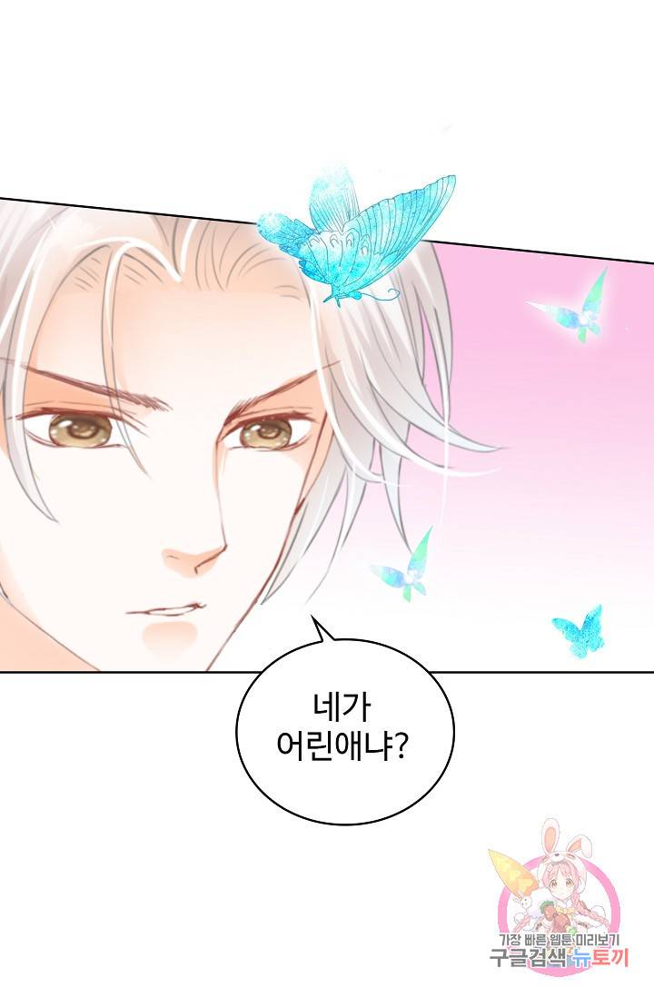 우리 결혼부터 합시다 88화 5