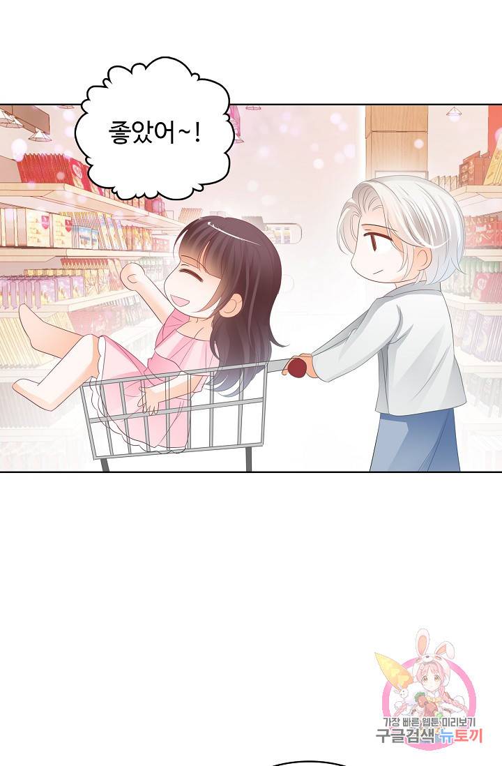 우리 결혼부터 합시다 88화 6