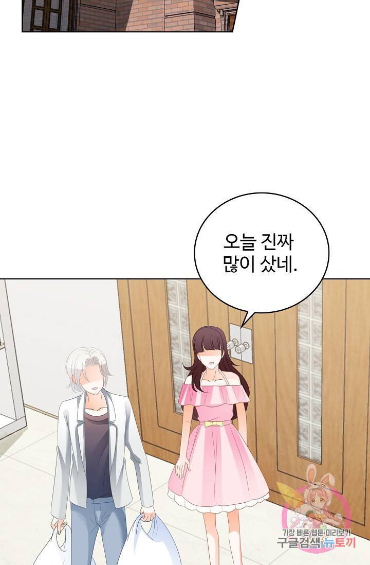 우리 결혼부터 합시다 88화 12