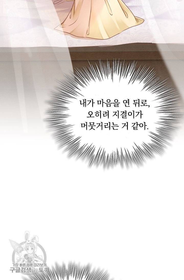 폭군이 내 새끼가 되었습니다 179화 2