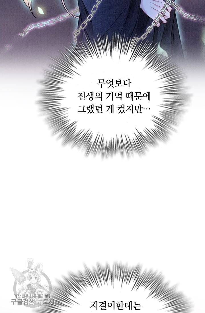 폭군이 내 새끼가 되었습니다 179화 4