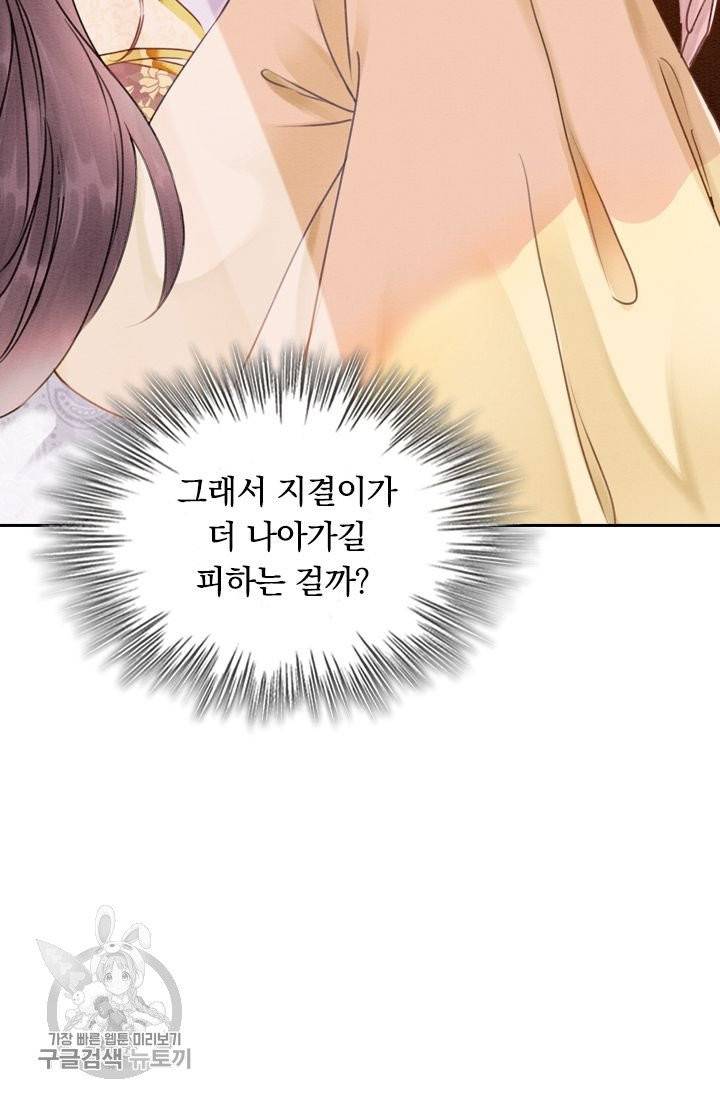 폭군이 내 새끼가 되었습니다 179화 6