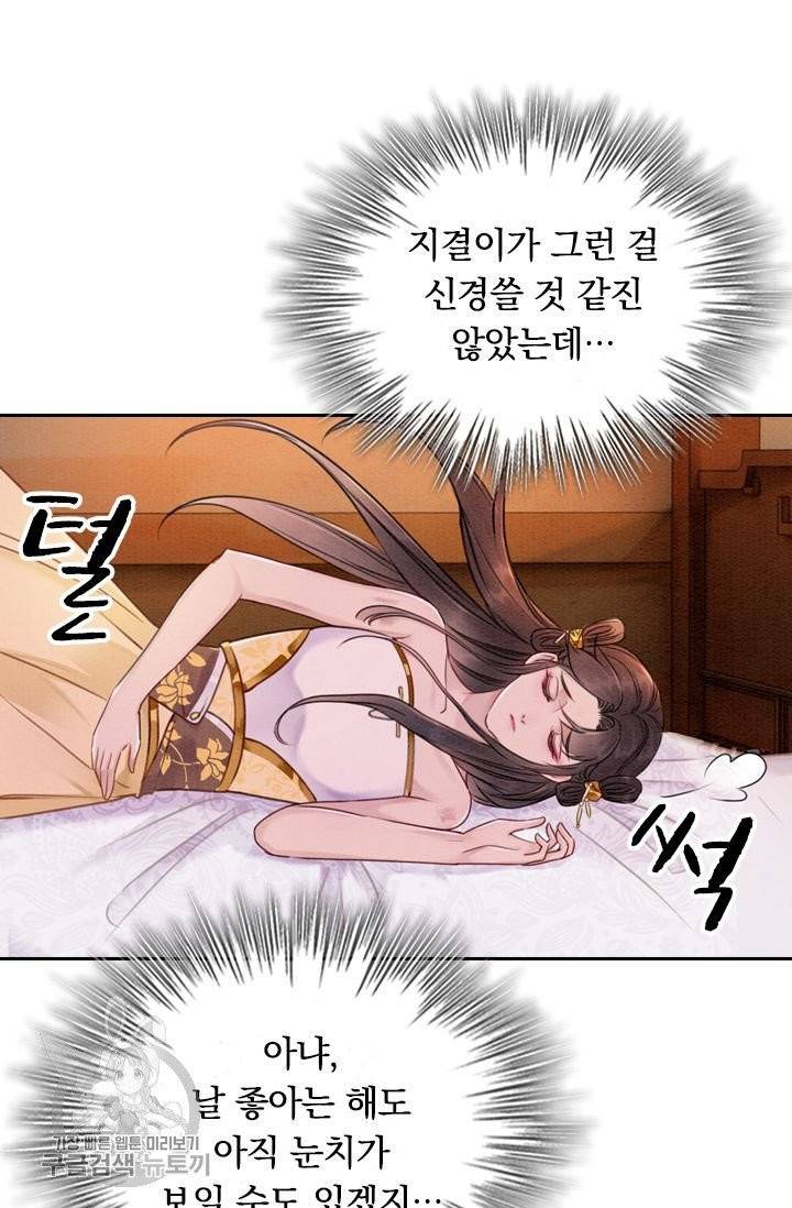폭군이 내 새끼가 되었습니다 179화 7