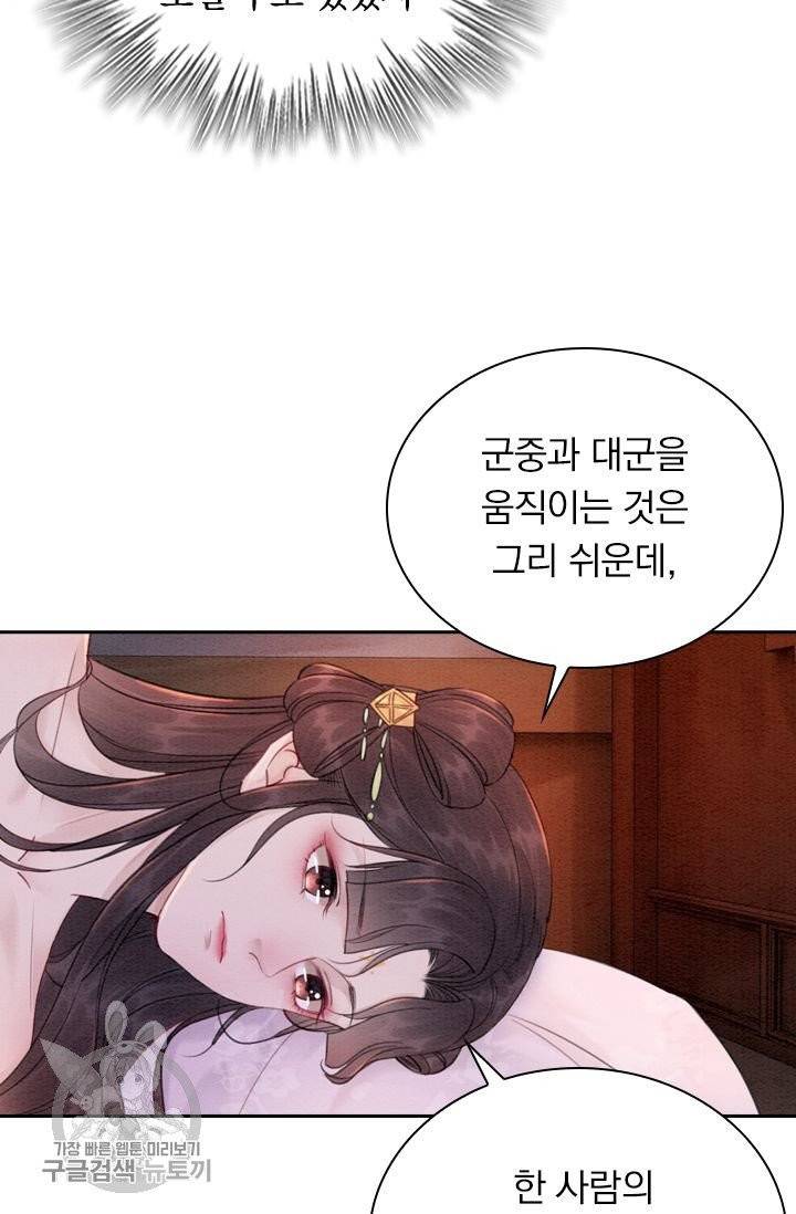폭군이 내 새끼가 되었습니다 179화 8