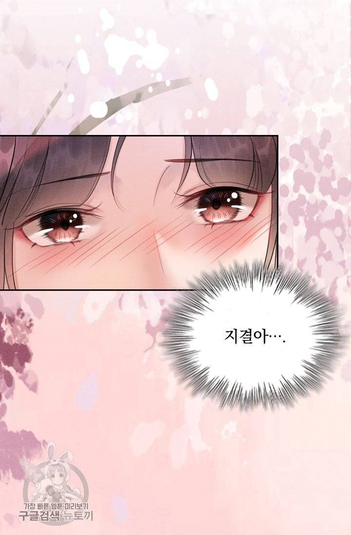 폭군이 내 새끼가 되었습니다 179화 12
