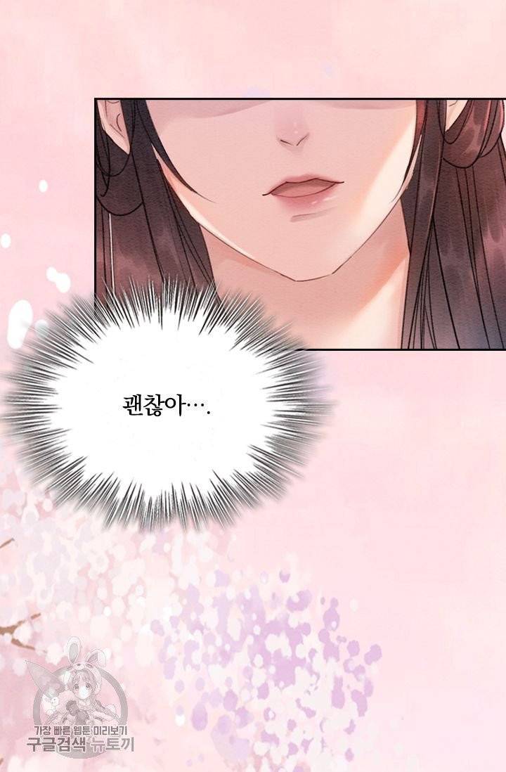 폭군이 내 새끼가 되었습니다 179화 13