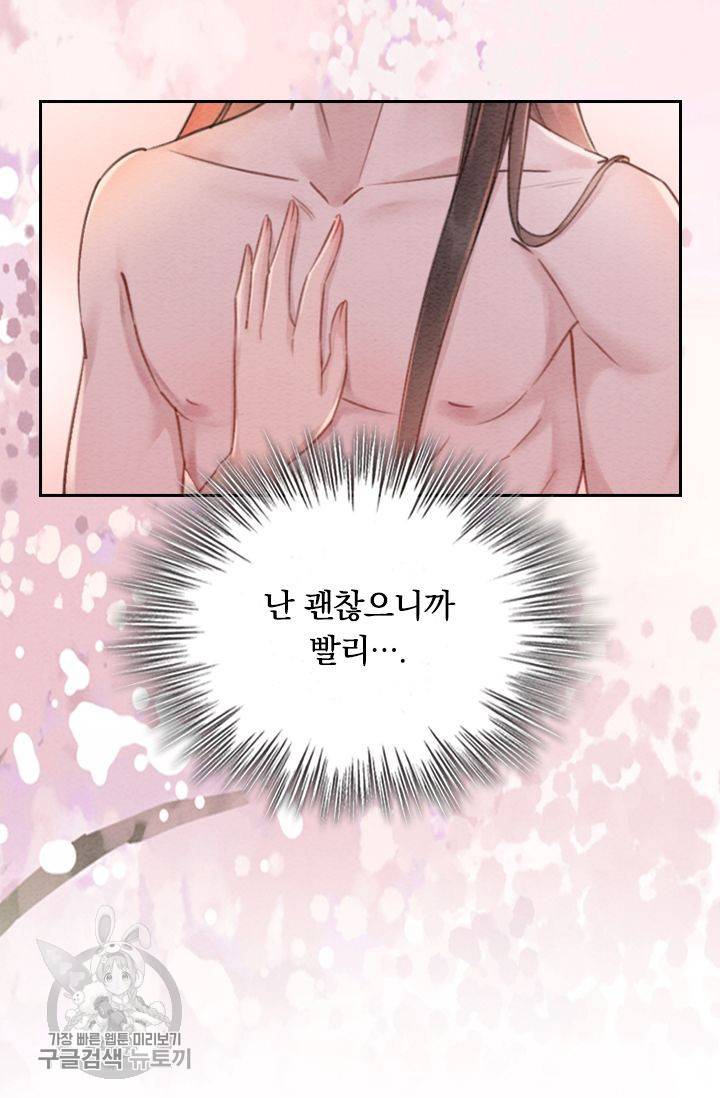 폭군이 내 새끼가 되었습니다 179화 14