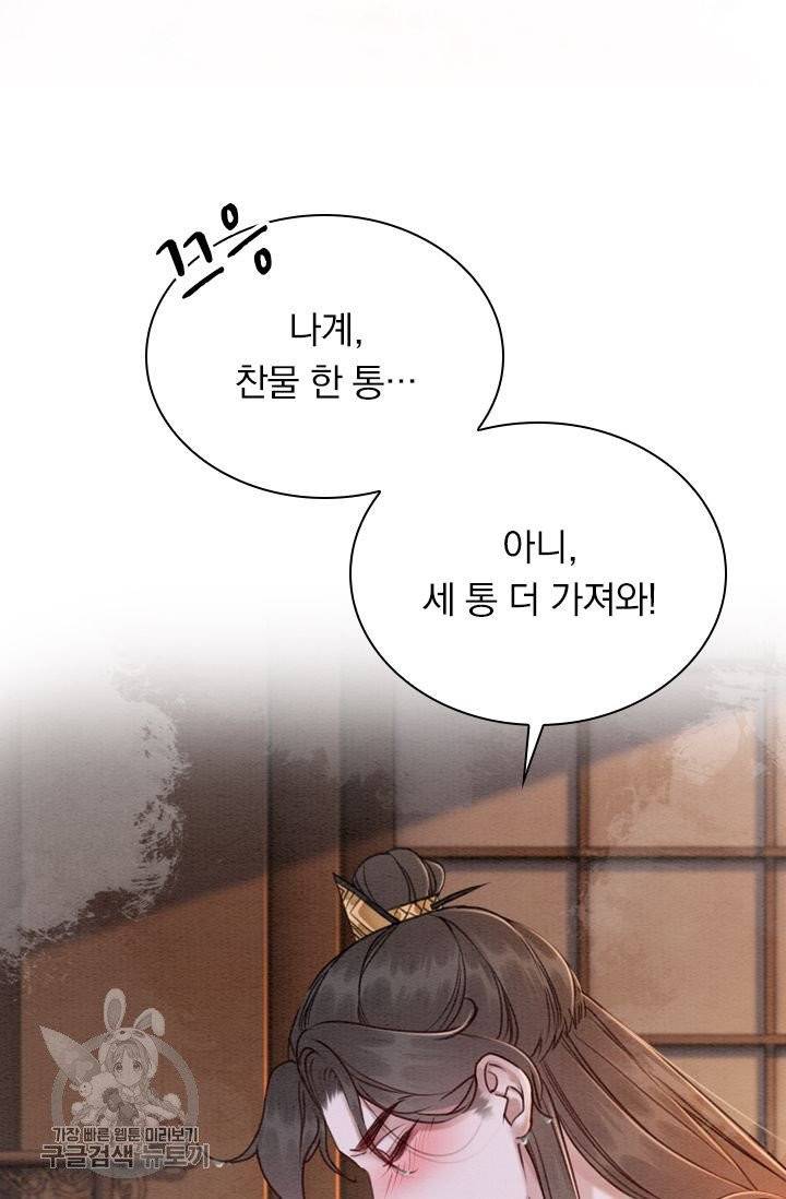 폭군이 내 새끼가 되었습니다 179화 15