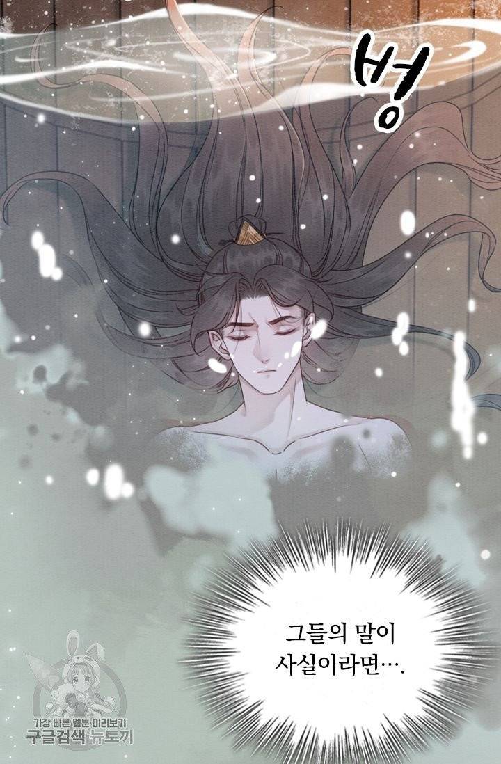 폭군이 내 새끼가 되었습니다 179화 17
