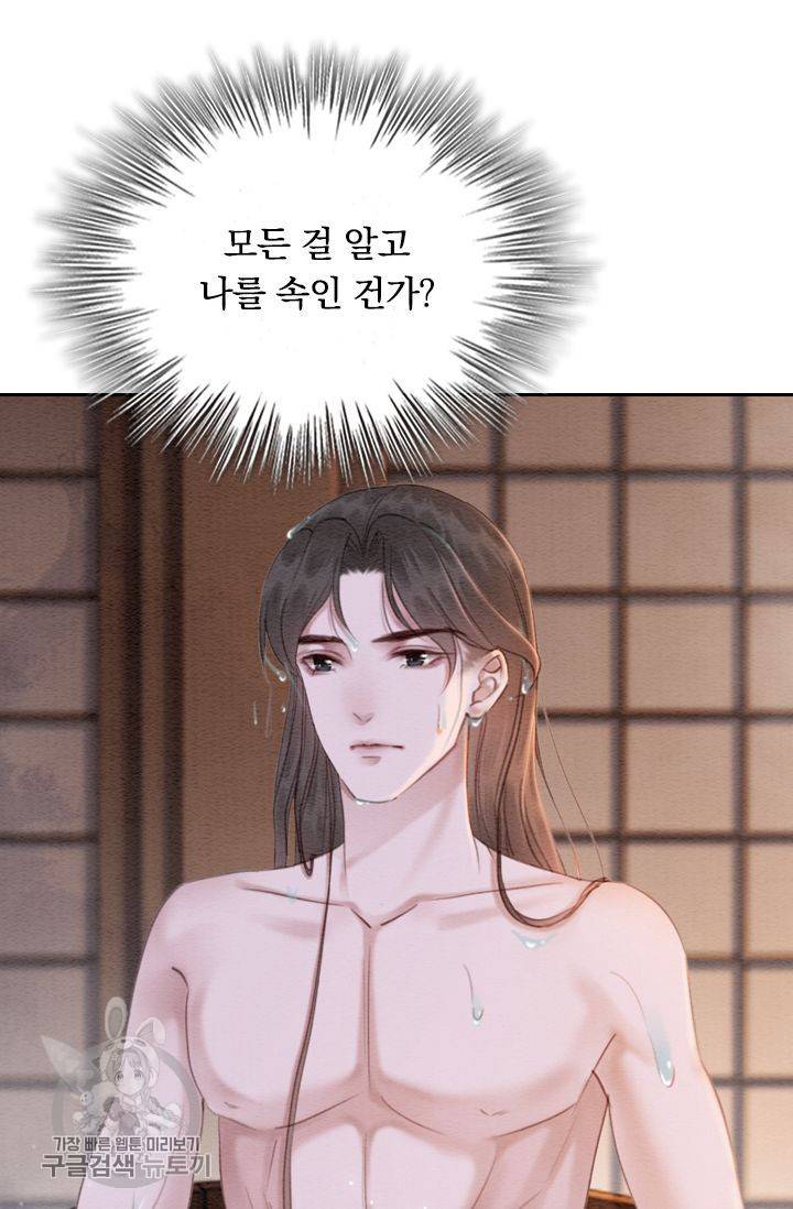 폭군이 내 새끼가 되었습니다 179화 22