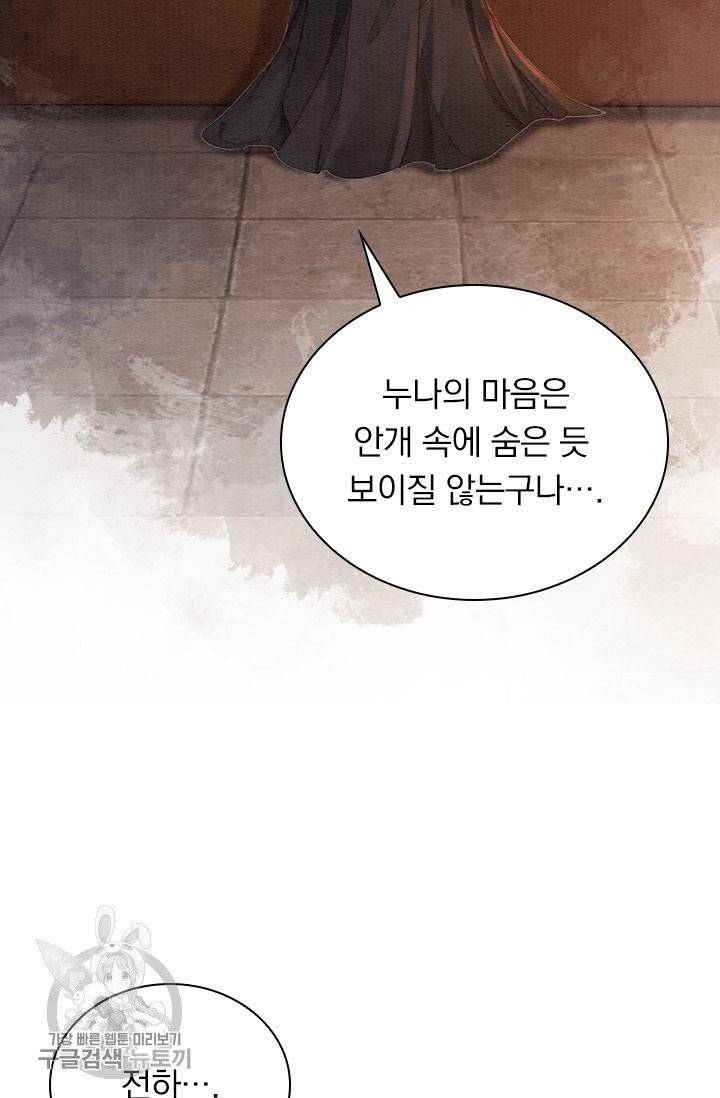 폭군이 내 새끼가 되었습니다 179화 26