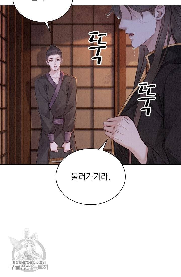 폭군이 내 새끼가 되었습니다 179화 27