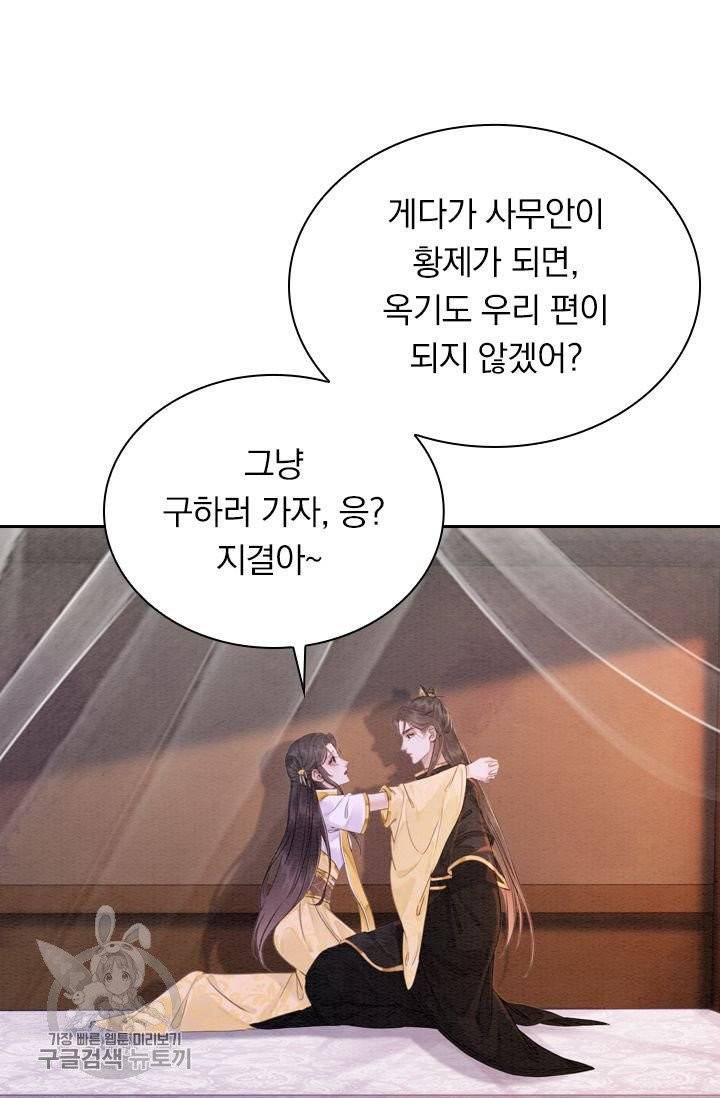 폭군이 내 새끼가 되었습니다 179화 32