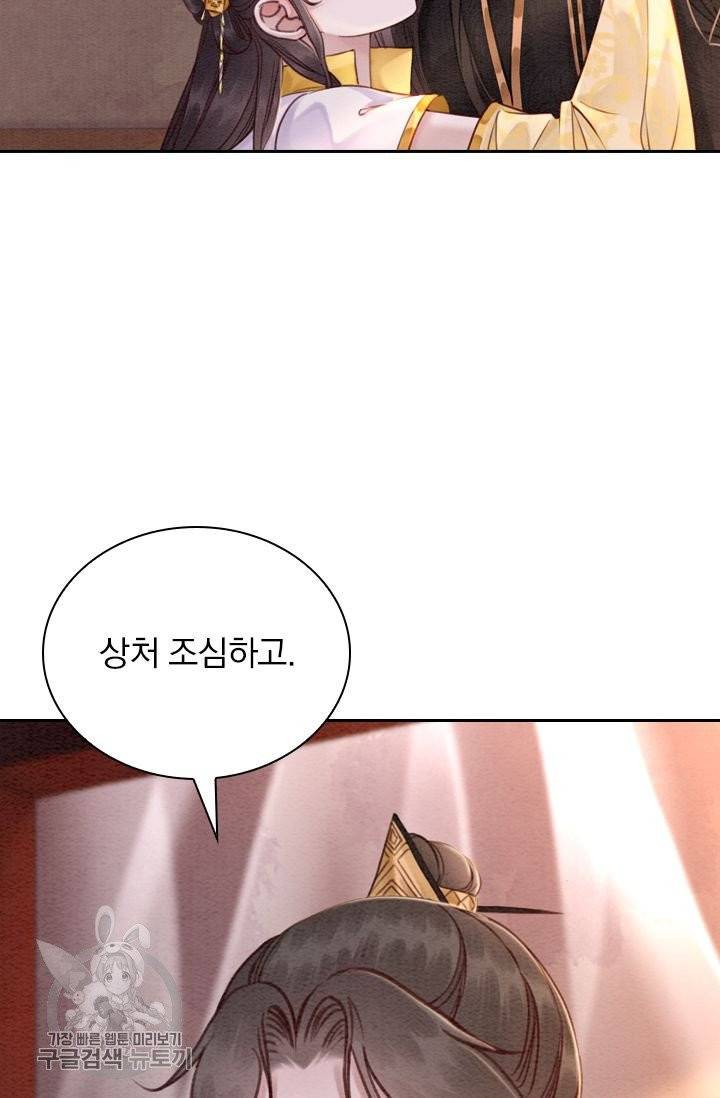 폭군이 내 새끼가 되었습니다 179화 34