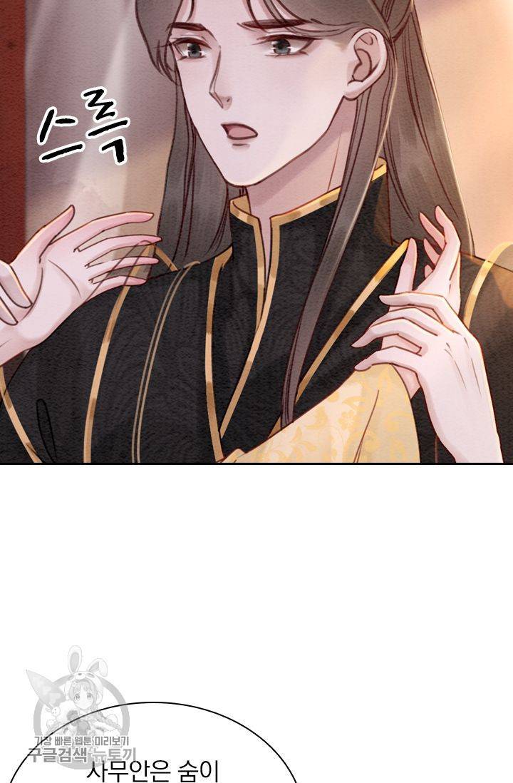 폭군이 내 새끼가 되었습니다 179화 35