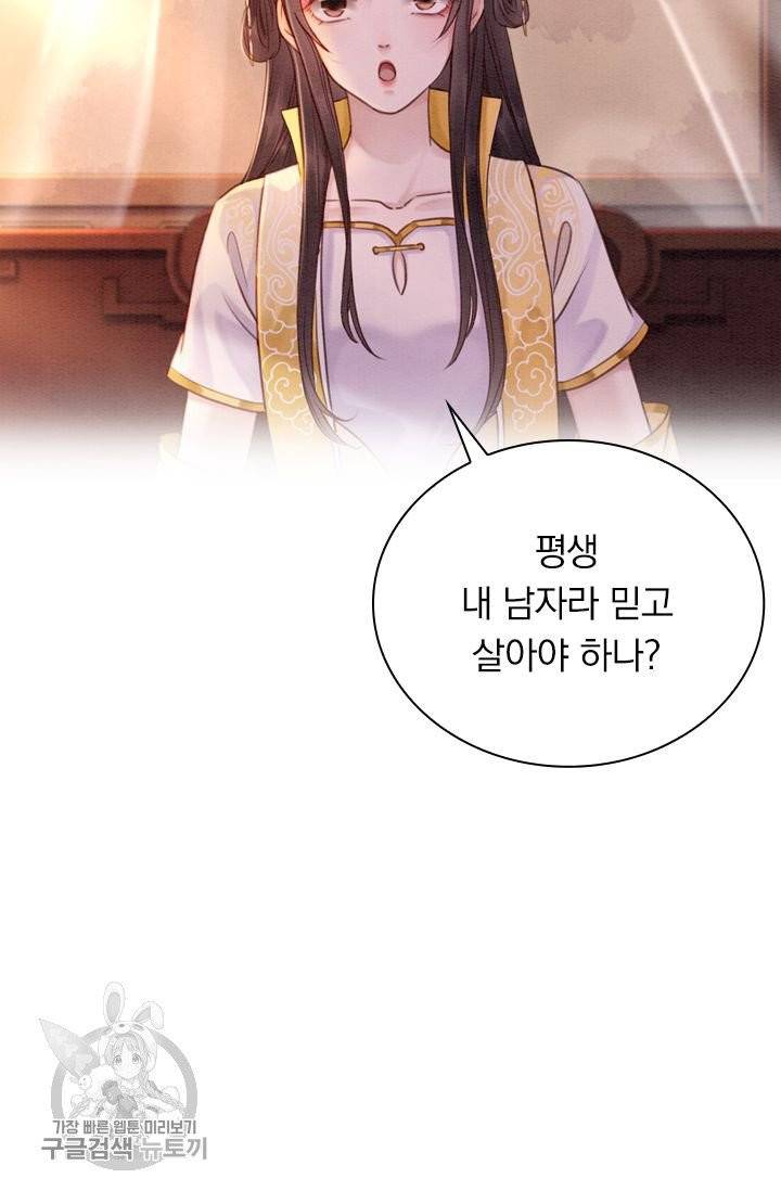 폭군이 내 새끼가 되었습니다 179화 38