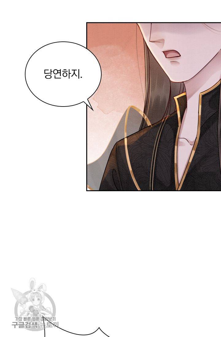 폭군이 내 새끼가 되었습니다 179화 39