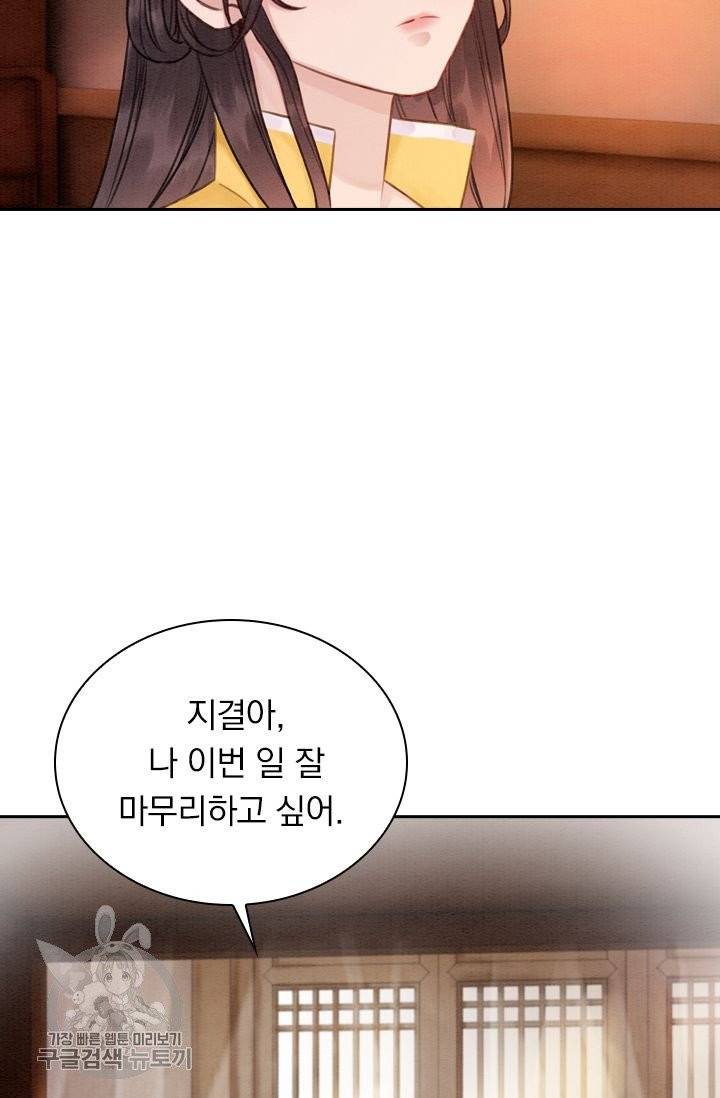 폭군이 내 새끼가 되었습니다 179화 42