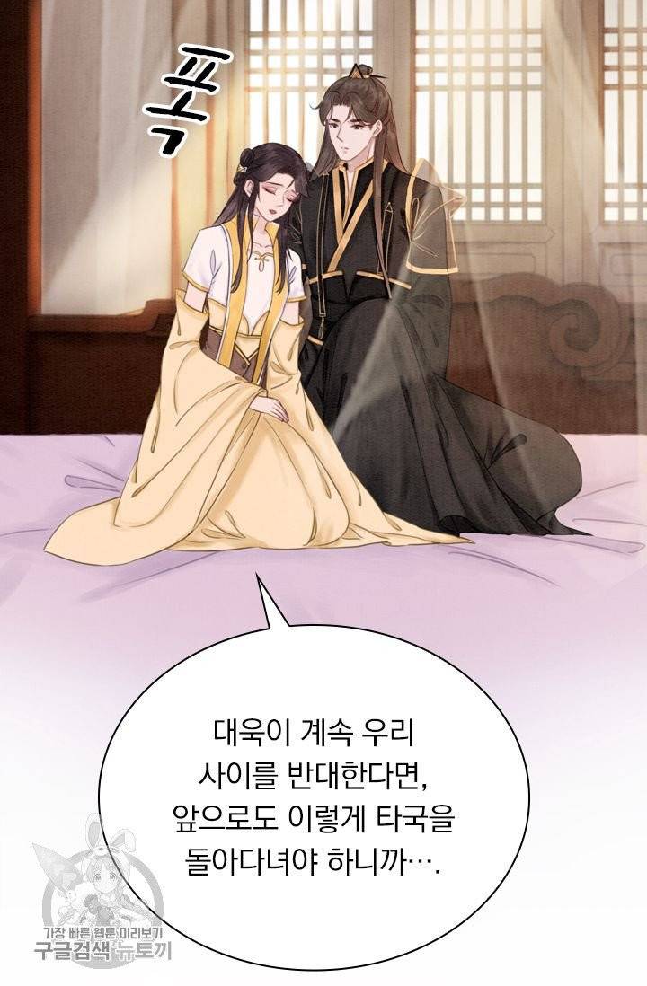 폭군이 내 새끼가 되었습니다 179화 43