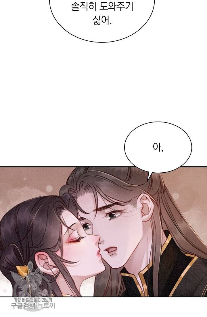 폭군이 내 새끼가 되었습니다 179화 46
