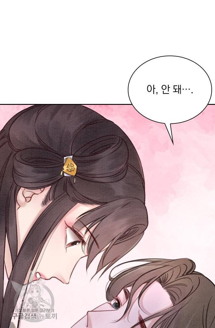 폭군이 내 새끼가 되었습니다 179화 49