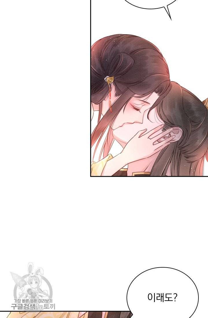 폭군이 내 새끼가 되었습니다 179화 51