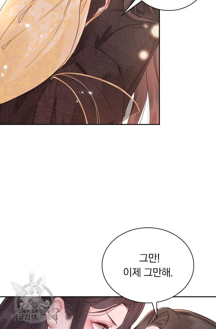 폭군이 내 새끼가 되었습니다 179화 52