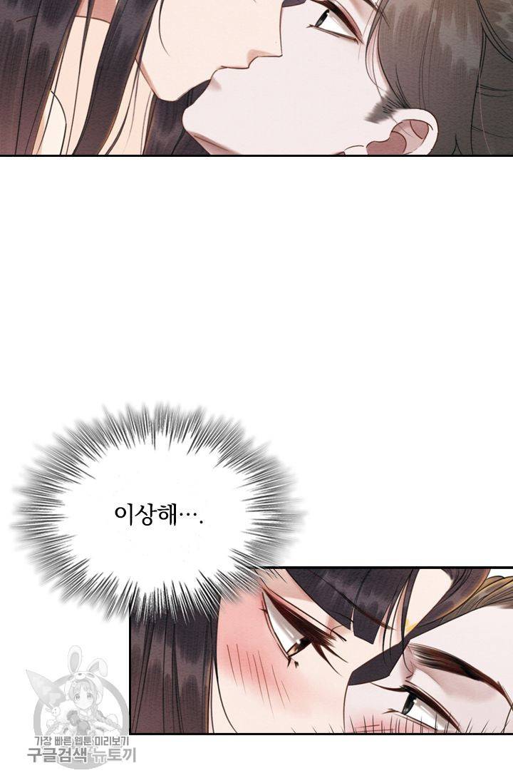 폭군이 내 새끼가 되었습니다 179화 54