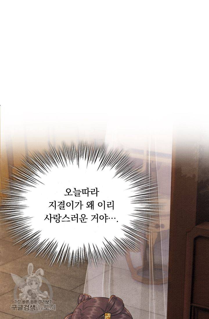 폭군이 내 새끼가 되었습니다 179화 55