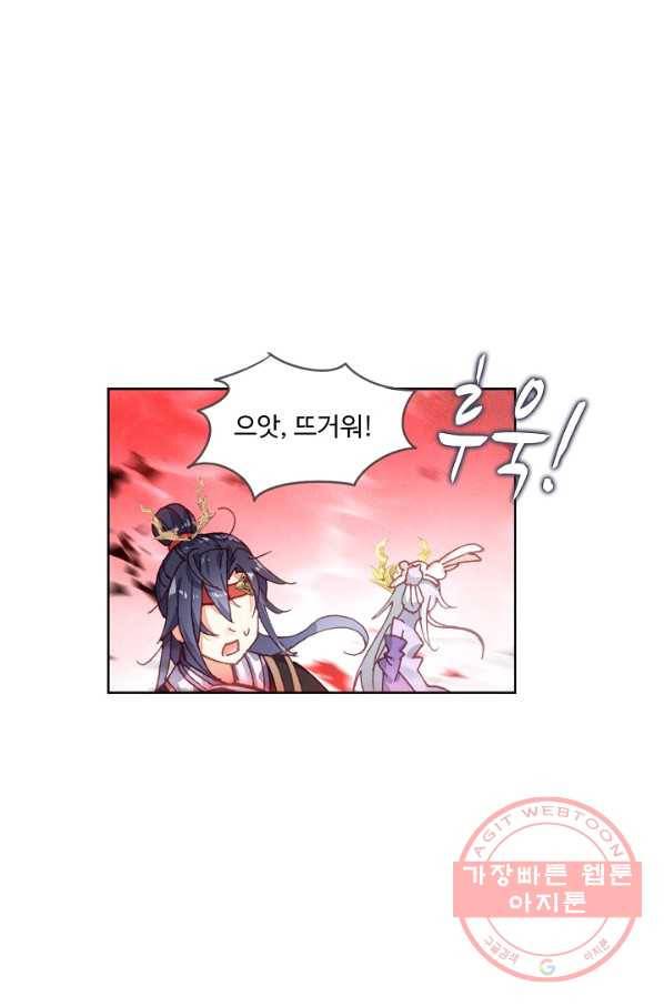 창궁방 : 불멸의 신화 101화 5
