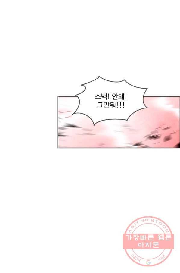 창궁방 : 불멸의 신화 101화 7