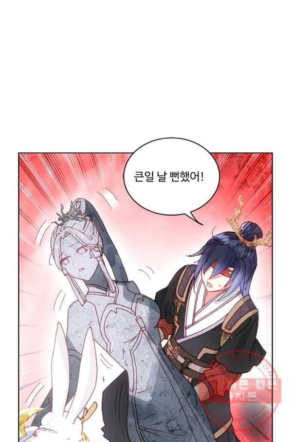 창궁방 : 불멸의 신화 101화 9