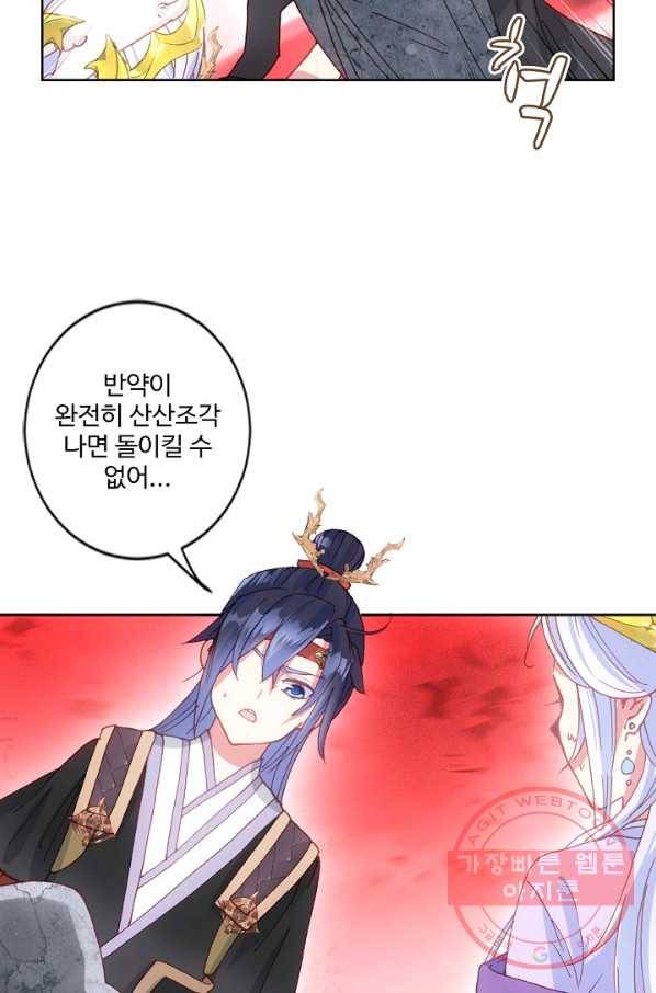 창궁방 : 불멸의 신화 101화 10