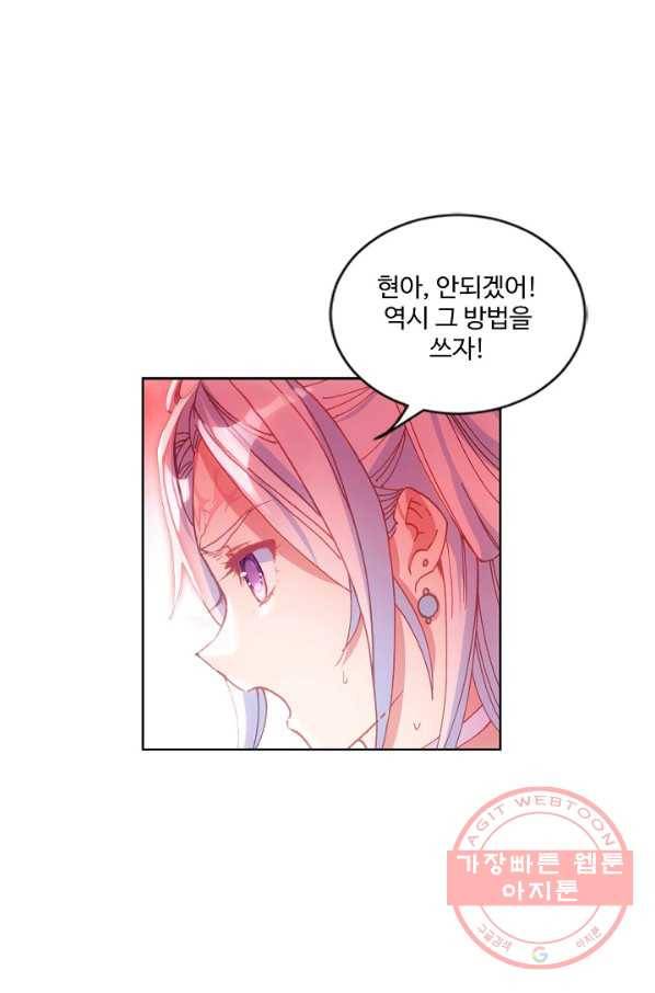 창궁방 : 불멸의 신화 101화 12