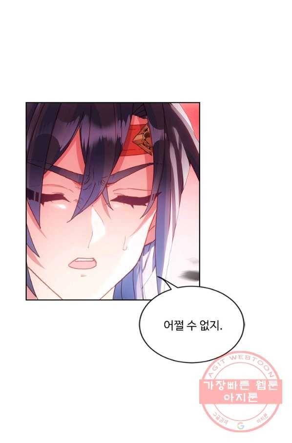 창궁방 : 불멸의 신화 101화 13