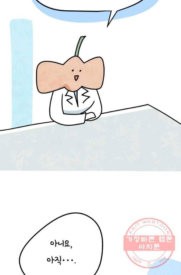 정신병동에도 아침이 와요 103화 5