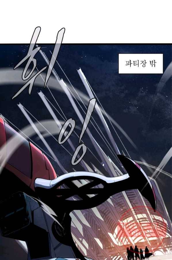 게임이라는 이 세계에 구원을 5화 1