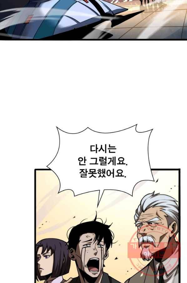 게임이라는 이 세계에 구원을 5화 2
