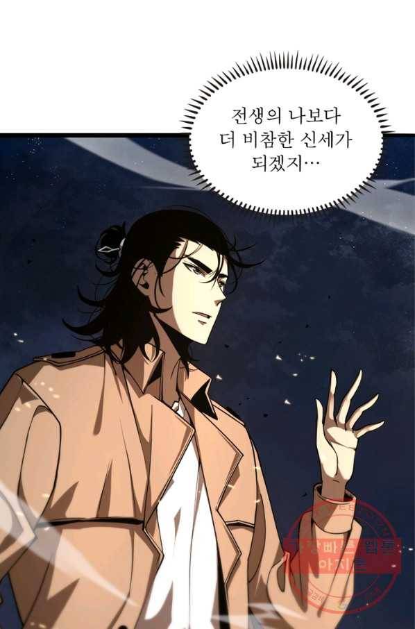 게임이라는 이 세계에 구원을 5화 6