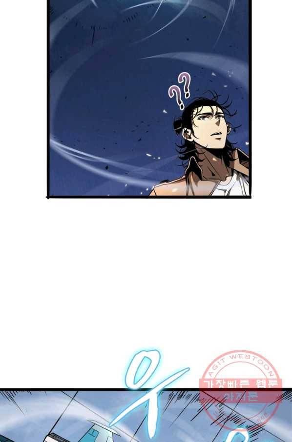 게임이라는 이 세계에 구원을 5화 9