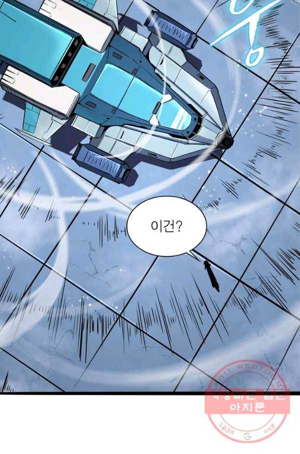 게임이라는 이 세계에 구원을 5화 10