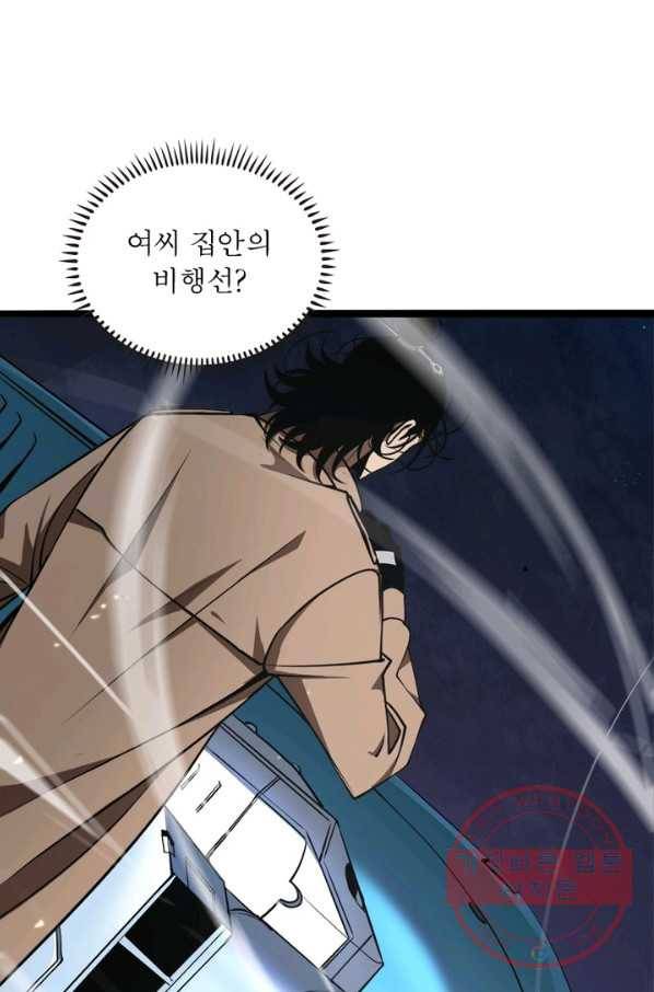 게임이라는 이 세계에 구원을 5화 11
