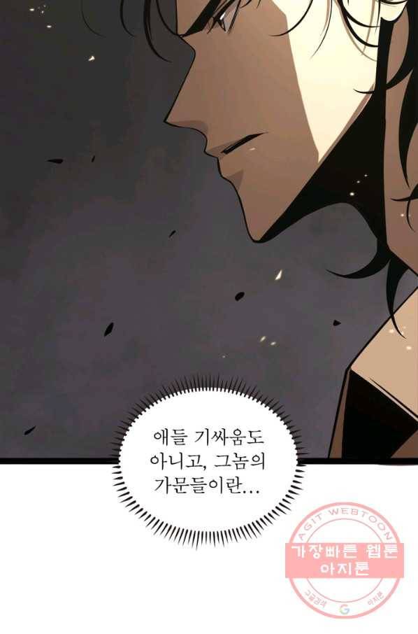 게임이라는 이 세계에 구원을 5화 25