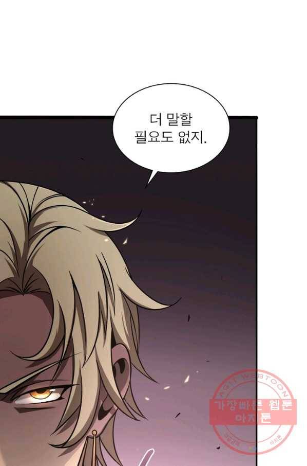게임이라는 이 세계에 구원을 5화 26
